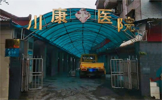 DR室防辐射工程