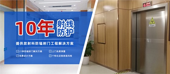 重庆防辐射铅门哪家好 重庆防辐射铅门哪家好