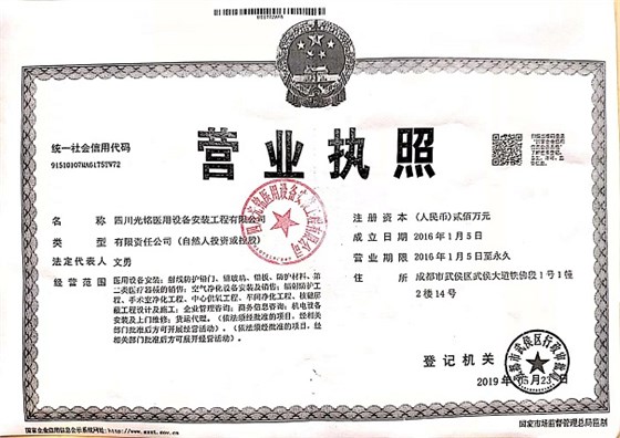 营业执照 营业执照