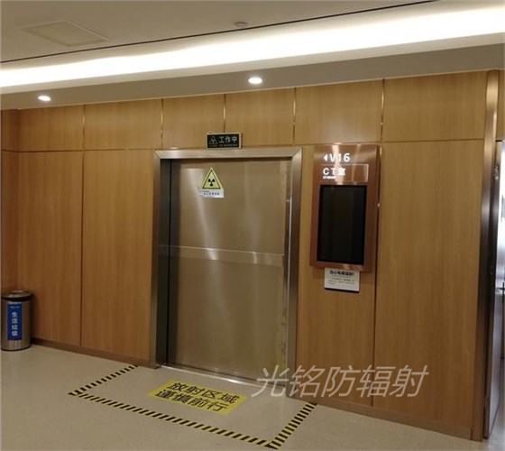 光铭防辐射工程 光铭防辐射工程