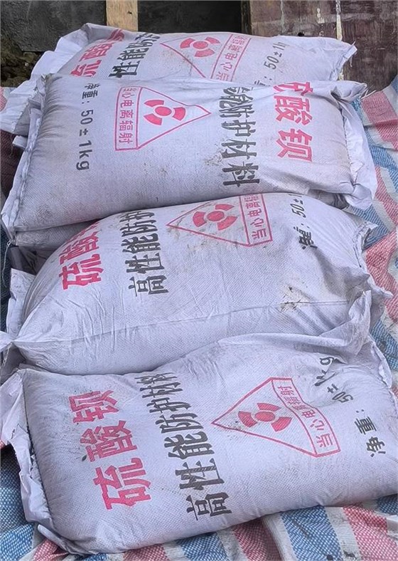 四川光铭防辐射硫酸钡