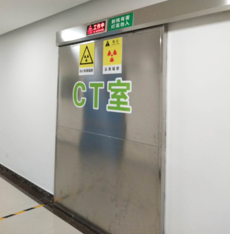 彭州磊落医院CT室1