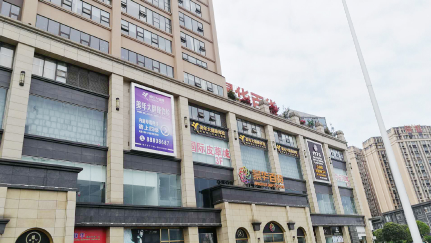 美年大健康体检中心邛崃店DR室防辐射工程