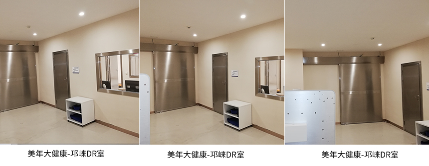 美年大健康体检中心邛崃店DR室防辐射工程