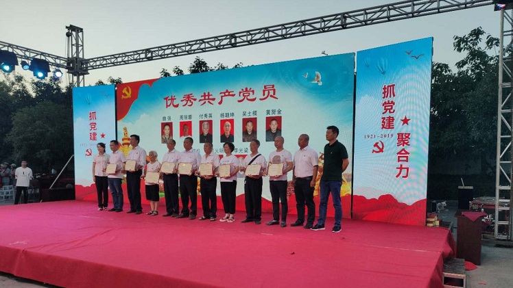 光铭防辐射公司工程总经理参加大面街道东洪社区“七.一”表扬活动