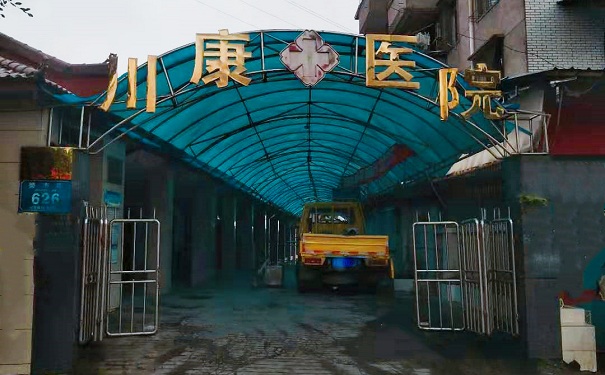 DR室防辐射工程