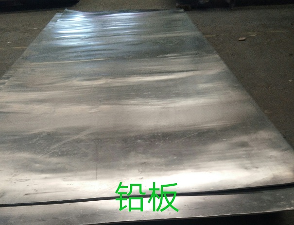 铅板厂家哪家好 铅板厂家哪家好