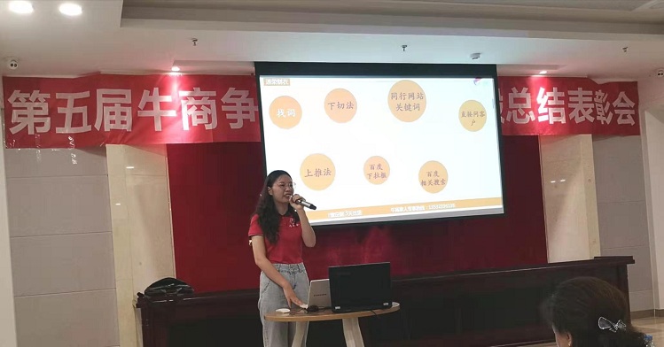 光铭防辐射参加付费推广分享学习