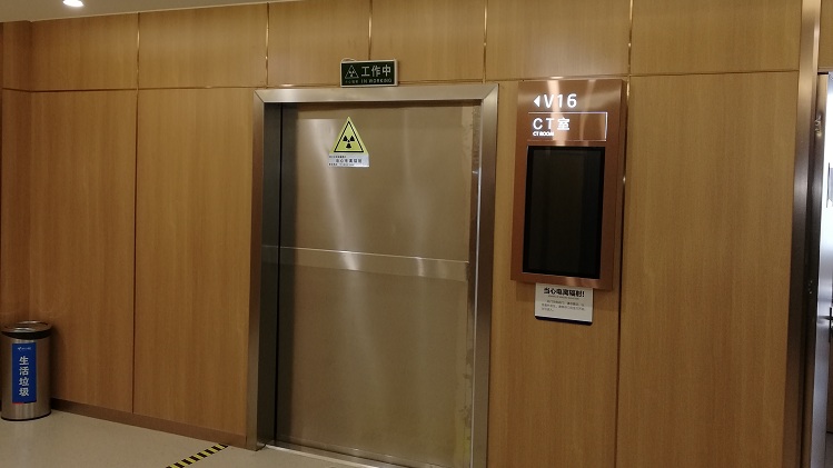 放射科机房防护有哪些要求呢?