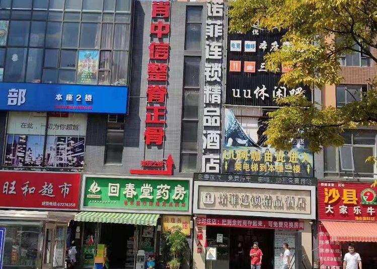 昆明肖中信整脊正骨诊所防辐射门工程