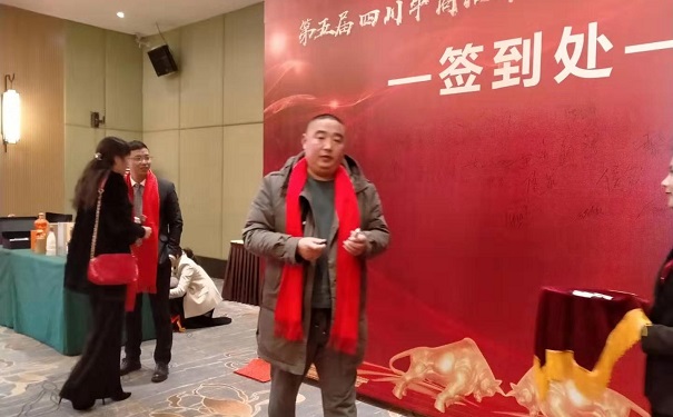 签到现场 签到现场