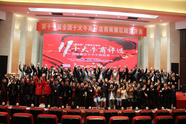 参加路演的牛商大合照 参加路演的牛商大合照