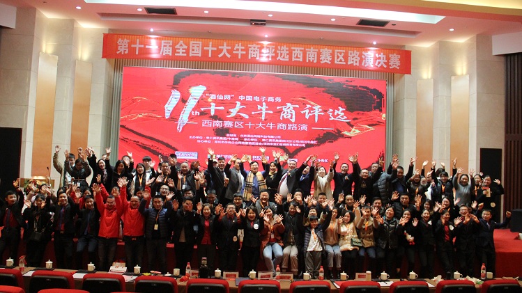 光铭防辐射工程参加11届十大牛商路演活动