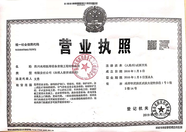 营业执照 营业执照