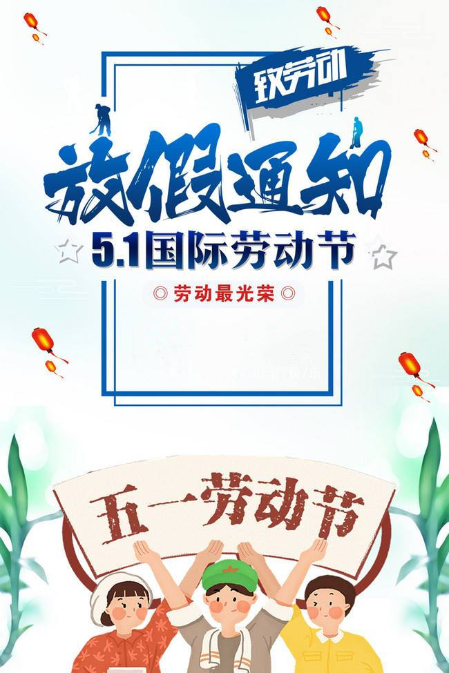 光铭射线防护工程厂家浅谈2020年五一大长假