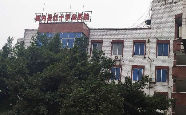 犍为红十字医院放射科门头照 犍为红十字医院放射科门头照