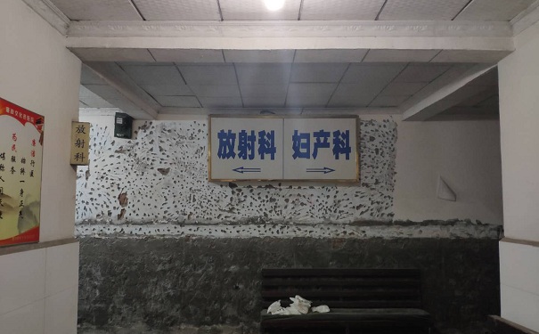 犍为红十字医院放射科 犍为红十字医院放射科