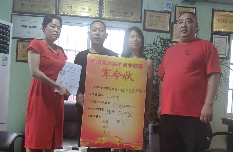 牛商争霸赛-光铭防辐射工程助资阳希晨再生资源公司业绩腾飞