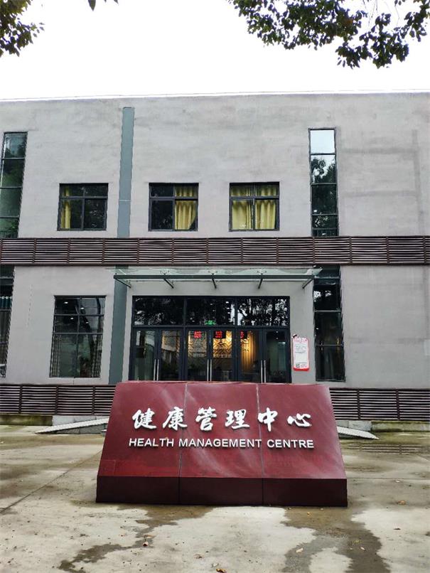 郫都区中医院射线防护改造工程验收