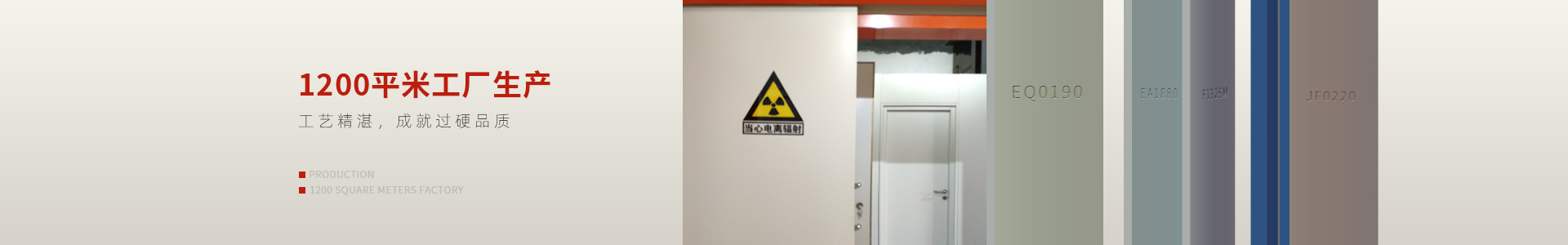 宠物医院及工业探伤防辐射