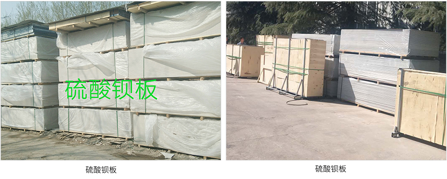 四川光铭硫酸钡防护材料